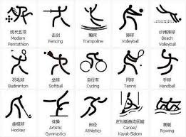 中国男子冰壶队米兰冬奥会资格赛5-2战胜菲律宾，豪取三连胜